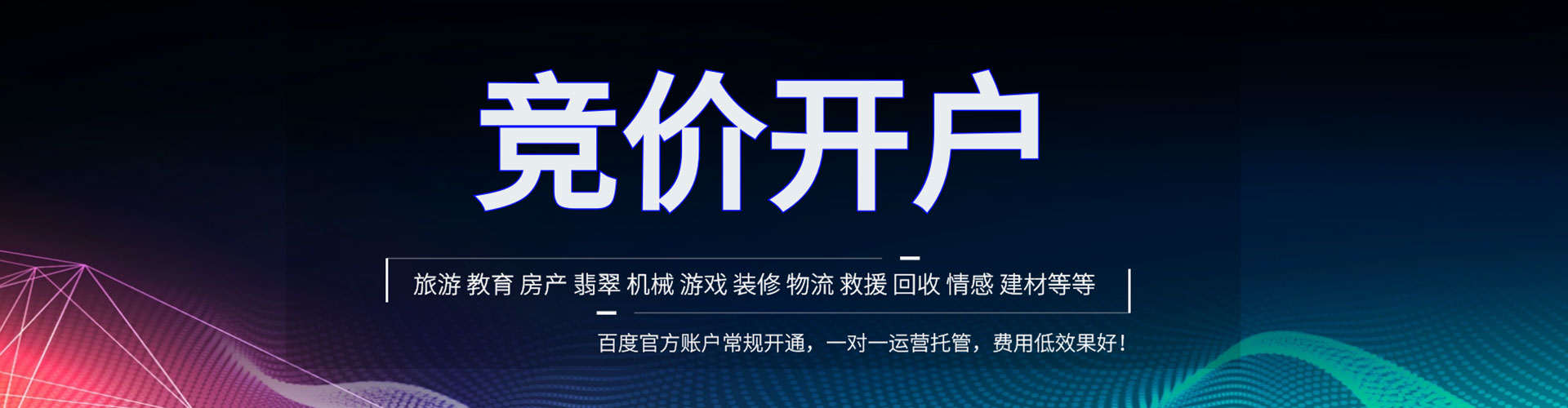 资源百度包年竞价
